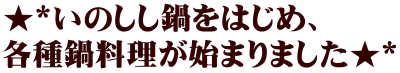 ★*鮎漁解禁に伴い、 鮎料理が始まりました★*